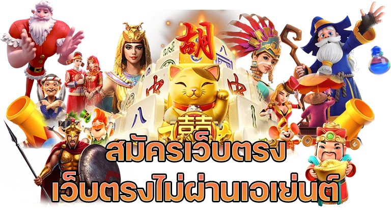 สมัคร by ซุปเปอร์ สล็อต 1688