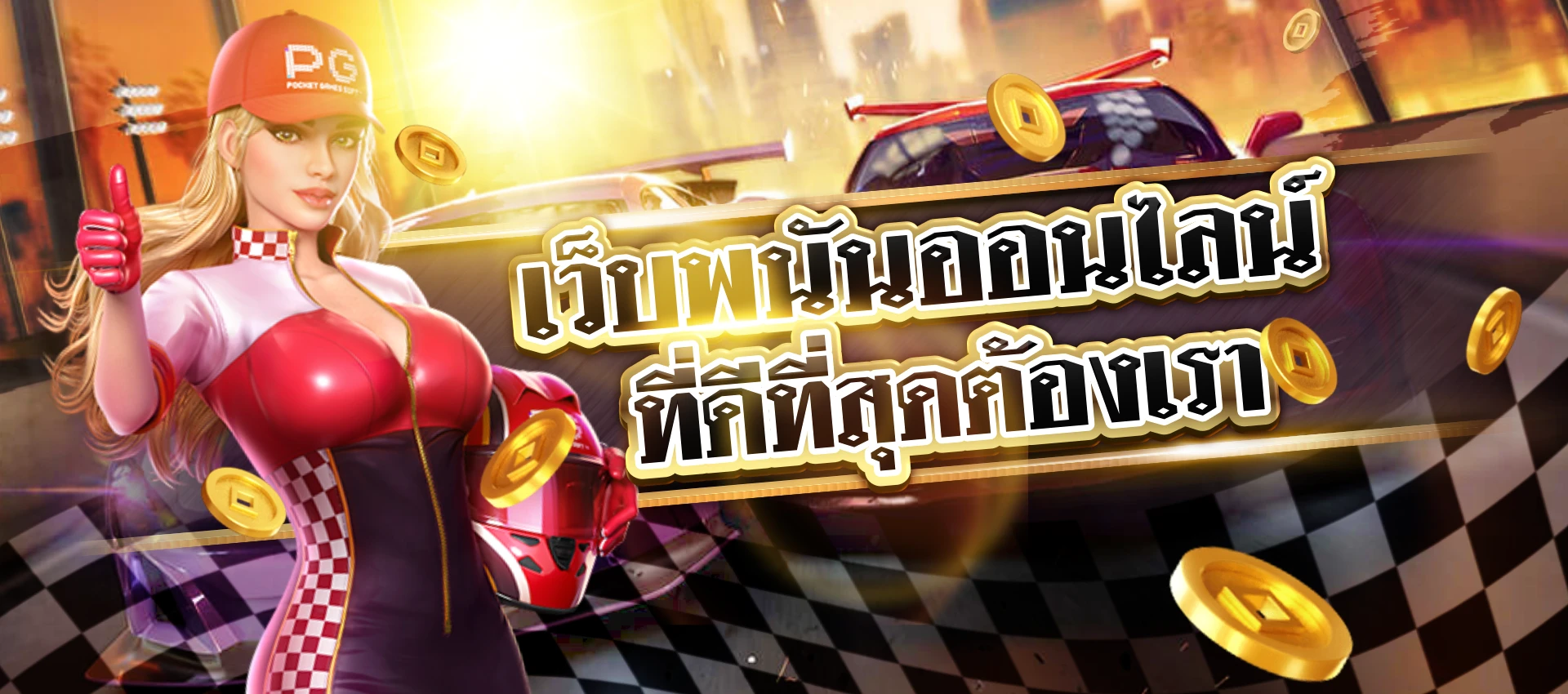 cov by ซุปเปอร์ สล็อต 1688
